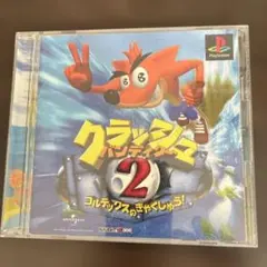 クラッシュ・バンディクー 2 PS1