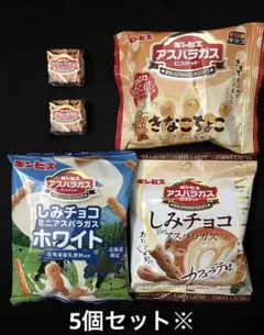 限定　ギンビス　アスパラガス　ビスケット　しみチョコ　チロルチョコ