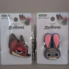 ズートピア ラバークリップ ニック ジュディ2個セット