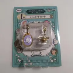 ディズニープリンセス〜Ariel's Closet〜　アラジン　マスコットセット