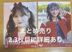 ＝LOVE イコラブ 髙松瞳 生写真 まとめ売り 33枚