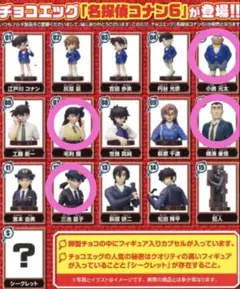 チョコエッグ 名探偵コナン6 セット