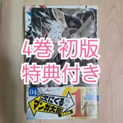 マサ様 リクエスト 2点 まとめ商品