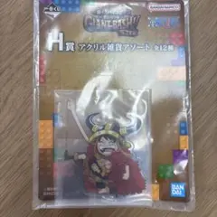 一番くじ　ワンピース　エルバフ編　アクリル雑貨アソート　ルフィ