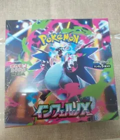 新品未開封★ポケモンカード★ シュリンク付き★インフェルノX 30パック入り