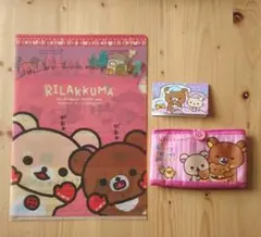 リラックマ 3点セット