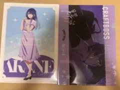 推しの子　黒川あかね　クリアファイル　2枚セット