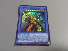 破滅と終焉の支配者 ★ スーパーレア ★ 遊戯王