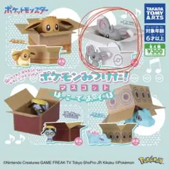 ポケモンみつけた！マスコット はこであそぼ