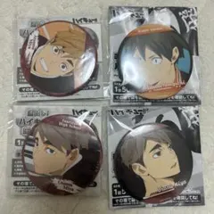 ハイキュー運試し缶バッジ　宮侑　宮治　山口忠