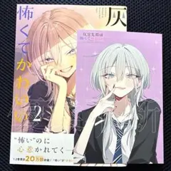 2026年最新】コミック特典イラストカードの人気アイテム - メルカリ