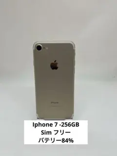 iPhone 7 256GB Simフリー　　40981