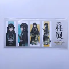 ぷ*う様 鬼滅の刃 　柱展　時透無一郎　千社札風ステッカー