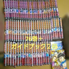 2025年最新】キングダム 全巻の人気アイテム - メルカリ