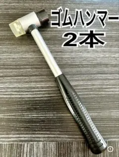 美品】特製ステンハンマー 丸型 光新星 パチンコ釘メンテ - メルカリ
