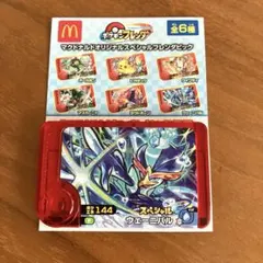 マクドナルド　オリジナルスペシャルフレンダピック　ウェーニバル　ポケモン