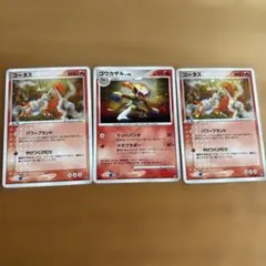 コータス ゴウカザル ポケモンカードセット
