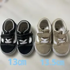 Vans キッズスニーカー 黒 ベージュ 2足セット　【13㎝&13.5㎝】