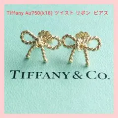 2点セット ティファニー トリプルリボンペンダントとツイストリボンブローチ 2点セット ティファニー トリプルリボンペンダントとツイスト