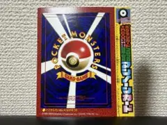 ポケモンカードneo コロコロコミック 付録 ハッサム 未剥がし - メルカリ