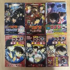 小説 名探偵コナン6冊セット