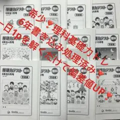 2025年最新】グノーブル 基礎力テスト 4年の人気アイテム - メルカリ