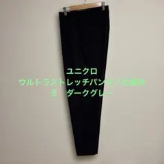 uniqlo 丈長め