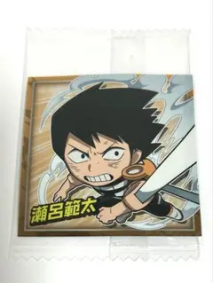 僕のヒーローアカデミア　にふぉるめーしょん　ウエハース　瀬呂範太　ノーマル