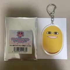 マエスケ　芋　ランダムアクリルキーホルダー