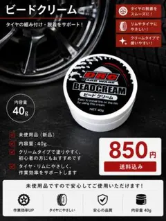 DRC ビードクリーム 40gのサムネイル