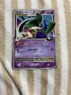 【美品】エルレイド四LV.X★ Pt 009/018（1ED） ポケモンカード エルレイド四 LV.X 009/018 Pt - メルカリ