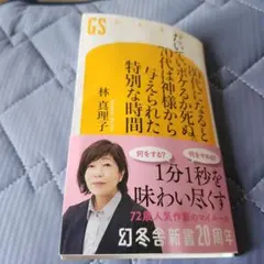 80代になるとたいていボケるか死ぬ。70代は神様から与えられた特別な時間