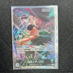 師弟の絆 リーダーパラレル ゾロ