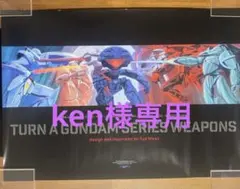 2026年最新】ポスター ターン ガンダムの人気アイテム - メルカリ