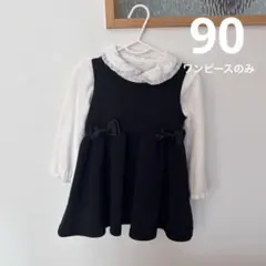 m*u様 C'est Gent フォーマルワンピース 90