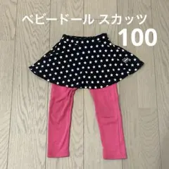 BABY DOLL 女児　スカッツ　水玉スカート　レギンス　100 ベビードール