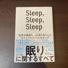 Sleep,Sleep,Sleep