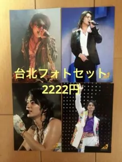 嵐☆公式写真☆松本潤☆会場限定ライブフォトセット 松潤