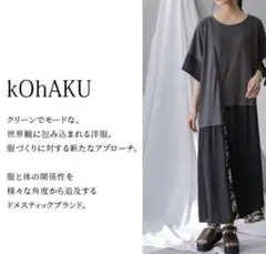 kohaku オシャレウォーカー異素材切替アシメデザインワンピースのサムネイル