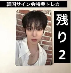 2026年最新】対面サイン会の人気アイテム - メルカリ