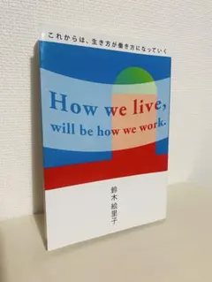 How we live, will be how we work.
