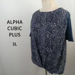 ALPHA CUBIC PLUS　アニマル柄切替トップス　3L　ネイビーのサムネイル