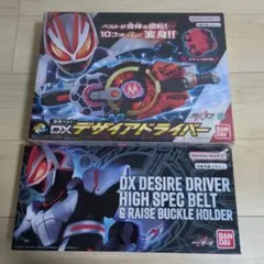 DXデザイアドライバー & DXハイスペックベルト帯まとめ売り