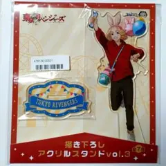 佐野万次郎 東京リベンジャーズ 描き下ろし アクリルスタンド 東リべ アクスタ