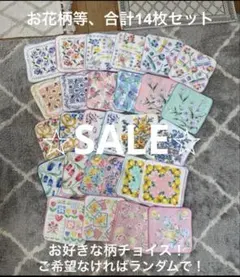 日本製タオル　ハンカチ　セット まとめ売り ミニタオル ミニハンカチ 花柄14枚