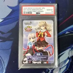 2026年最新】ヴァイスシュヴァルツ key prの人気アイテム - メルカリ