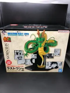 未使用　ドラゴンボール　一番くじ　40周年　ラストワン賞　其之ニ　神龍シェンロン