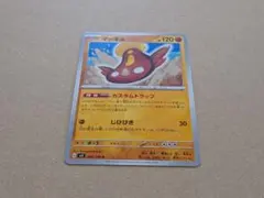 ポケモンカード マッギョ