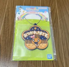 たまごっち 一番くじ F賞 はたらく！おしごとラバーチャーム めめっち