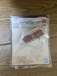 一番くじ ドラゴンボール H賞 MOKUJIスタンド＆ロゴブロック